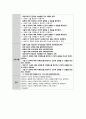 성인간호학실습 케이스스터디 (고관절 이형성증) [간호진단 및 간호과정 4개] 23페이지