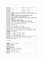 성인간호학실습 케이스스터디 (고관절 이형성증) [간호진단 및 간호과정 4개] 27페이지