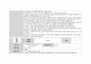 성인간호학실습 케이스스터디 (경동맥 협착증) [간호진단 및 간호과정 4개] 26페이지