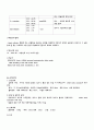 아동간호학실습 케이스스터디 (미숙아) [간호진단 및 간호과정 2개] 16페이지