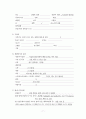 여성간호학실습 케이스스터디 (골반염증성 질환 PID) [간호진단 및 간호과정 4개] 7페이지