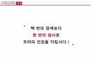 에이즈 보건교육 [PPT 발표자료] 16페이지