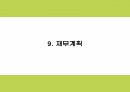 창업계획서 - 다이어트 도시락 및 식단제공 서비스 업체 창업 사업계획서 PPT 28페이지