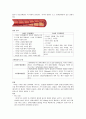 성인간호학 케이스스터디 (당뇨병, 고지혈증) [간호진단 및 간호과정 3개] 7페이지