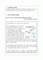 한국의 실버타운 문제점과 해결방안 - 의료시설 이용 가능한 실버타운(골든팰리스) 문제점과 해결방안 11페이지