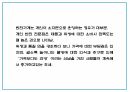 창업계획서 - 1인가구 대상 반찬전문점 창업 사업계획서 PPT 12페이지