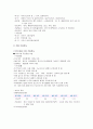 지역사회간호학실습 케이스스터디 (화성시) [간호진단 3개 & 간호과정 1개] 18페이지