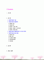 사회복지법의 발달과정과 발전방향을 분석하여 논하시오 2페이지