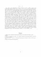 분석화학 기기분석 Cyclic Voltammetry 실험 보고서 (학부 수석의 레포트 시리즈) 13페이지