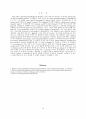 분석화학 기기분석 Paper-based microfluidic 실험 보고서 (학부 수석의 레포트 시리즈) 12페이지