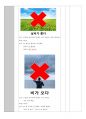 한국어교육실습 최종보고서 (한국어학과) 74페이지