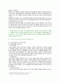 [교육공학] 2021년 기말결시자 추가과제물, 1. 고등학교 1학년 학생에게 교육공학이 무엇이고, 어떤 학문분야인지의 대본 작성, 2. 자신에게 가장 흥미로웠던 주제를 선정하고, 각각의 핵심내용을 요약정리, 3. 학습주제를 하나 선정하고, 교재(7장 - 11장)의 교수방법 중 가장 적합하다고 생각하는 교수방법을 활용하여 수업계획안 작성 4페이지