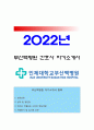 부산백병원자기소개서] 2022년 합격 부산백병원자소서 +면접질문, 부산백병원자기소개서 부산백병원간호사자소서 부산백병원 지원동기 부산백병원 간호사 자기소개서 부산백병원자소서 부산백병원 간호사 자기소개서 1페이지