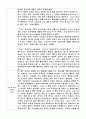 독후감 5권 (책을 선택한 이유, 내용 요약 및 인상적인 구절, 자신의 평가) 2페이지