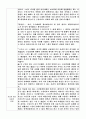 독후감 5권 (책을 선택한 이유, 내용 요약 및 인상적인 구절, 자신의 평가) 9페이지