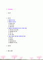 아동복지의 필요성을 증가시키는 가족의 변화에 대하여 서술하시오 2페이지