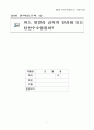 [일반화학실험 A+ 1등 레포트] 실험 15 - 어느 알칼리 금속의 탄산염 또는 탄산 수소염일까 결과보고서 1페이지