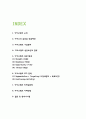 카카오뱅크 마케팅전략과 SWOT STP분석 및 카카오뱅크 성공요인과 전략분석 및 미래전망과 향후시사점 2페이지