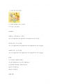 배론원격평생교육원 한국어 교원 외국어로서의 한국어 문법교육 레포트 과제 7페이지