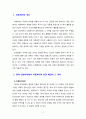 [아동복지론] 현대 산업사회에서 아동복지가 등장하게 된 배경에 대해 2가지 이상의 이유를 제시하고 설명하시오 2페이지