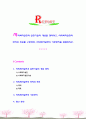 사회복지실천과 실천기술의 개념을 정의하고, 사회복지실천의 목적과 목표를 구분하여, 사회복지실천의 기본원칙을 설명하시오. 1페이지