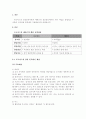 프로이드의 정신분석이론과 에릭슨의 심리사회이론의 주요개념을 간략히 설명하고 두 이론의 차이점에 대해 서술 2페이지