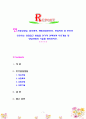 인간중심상담, 합리정서, 행동상담(REBT), 현실치료 중 본인이 선호하는 상담접근 방법을 한가지 선택하여 주요개념 및 상담과정과 기술을 정리하시오. 1페이지