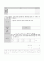 사회복지현장실습 필수자료모음 25페이지