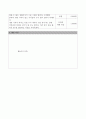 사회복지현장실습 필수자료모음 35페이지