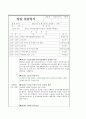 사회복지현장실습 필수자료모음 44페이지