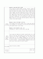 사회복지현장실습 필수자료모음 63페이지