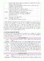 주의력 결핍 과잉행동장애(ADHD)의 진단기준과 행동특성, ADHD의 원인을 설명하고, 중재방법에 대해 서술하시오 2페이지