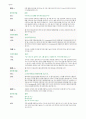 정신간호실습 시뮬레이션 브이심 V-sim 10번 Mental Health Case (Sharon Cole)  시나리오 및 사전, 사후테스트 정답 12페이지