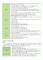 성인간호실습 수술실 마취실 간호, 회복실간호, 회복간호 과제 7페이지