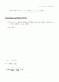 [일반화학실험 A+ 1등 레포트] 실험 16. 어는점 내림에 의한 분자량 결정 실험 결과보고서 3페이지