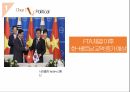 [국제무역론] 베트남의 천연 화장품 진출 마케팅 전략 분석 4페이지