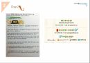 [국제무역론] 베트남의 천연 화장품 진출 마케팅 전략 분석 17페이지