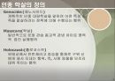 발칸의 도살자 밀로셰비치와 민족주의에 대한 분석 2페이지