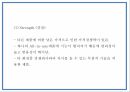 올인원 아이메이크업 제품개발 사업계획서 16페이지