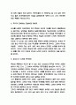 아큐정전 독후감 - 아큐정전 줄거리 요약과 현실비판 메시지 연구 및 아큐정전 읽고나서 느낀점 6페이지