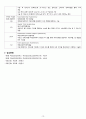 여성간호실습 산부인과 체크리스트(check list) A+ 12페이지