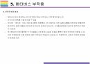 메타버스 개념과 활용사례 21페이지