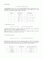 [일반화학실험 A+ 1등 레포트] 실험 20. 시계 반응 실험 예비보고서 6페이지