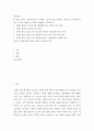 교육평가c ) 만 5세 유아의 문화수용성 을 측정하는 검사도구를 평정척도 형식으로 구성하고자 한다 2페이지