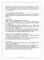 스마트 사원이 알아야 할 알기쉬운 경영지식 100가지, 과제(A유형)-문제와 풀이 5페이지