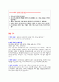 2021년 세브란스 간호사 승진 면접준비 (신규내용도 포함) 20페이지