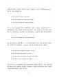 영어문법의 이해 7페이지