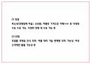 창업계획서 - 카페컨셉 논알콜 칵테일카페 창업 사업계획서 8페이지