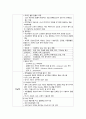 성인간호학실습 케이스스터디 (울혈성 심부전) [간호진단 및 간호과정 4개] 9페이지