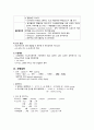 성인간호학실습 케이스스터디 (울혈성 심부전) [간호진단 및 간호과정 4개] 10페이지